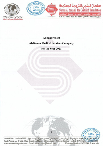 Thumbnail Al-Dawaa Medical Services Company Annual Report 2021