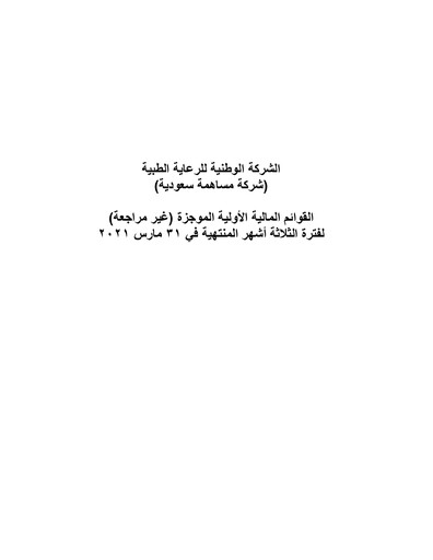 Thumbnail National Medical Care Company Quarterly Report 2021-q1