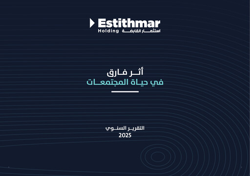 Miniature Estithmar Holding Rapport annuel 2025
