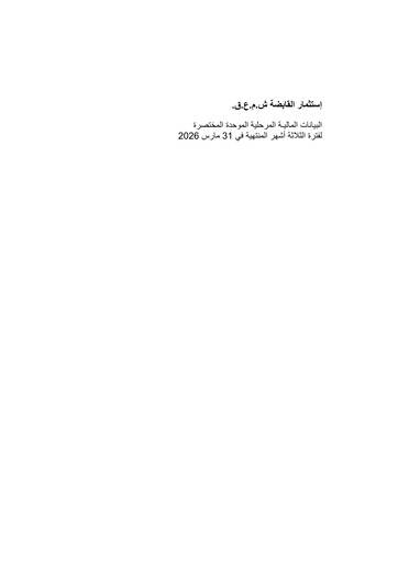 Thumbnail Estithmar Holding Quarterly Report 2026-q1