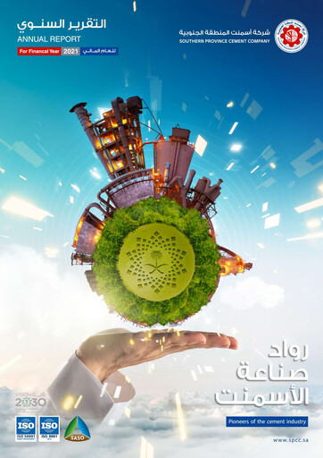 Thumbnail Southern Province Cement Company Annual Report 2021