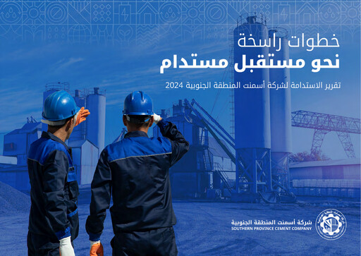 Thumbnail Southern Province Cement Company Sustainability Report 2024