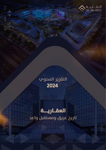 Thumbnail Saudi Real Estate Company (Al Akaria) Annual Report 2024
