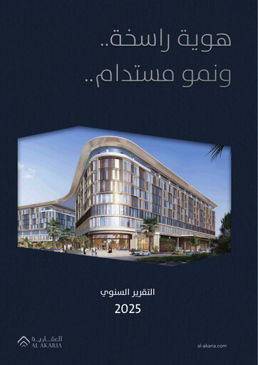 Thumbnail Saudi Real Estate Company (Al Akaria) Annual Report 2025