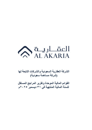 Vorschaubild Saudi Real Estate Company (Al Akaria) Finanzmitteilung 2025