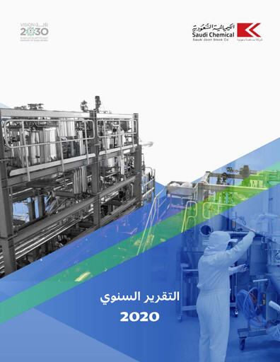 Thumbnail Saudi Chemical Holding Company Annual Report 2020