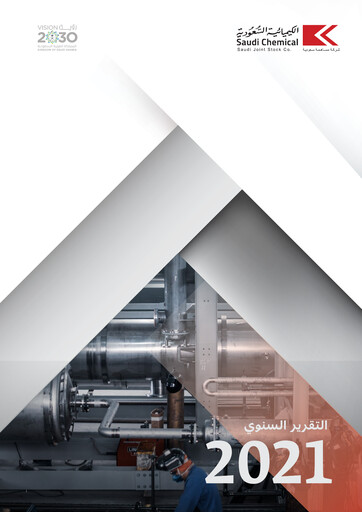 Thumbnail Saudi Chemical Holding Company Annual Report 2021