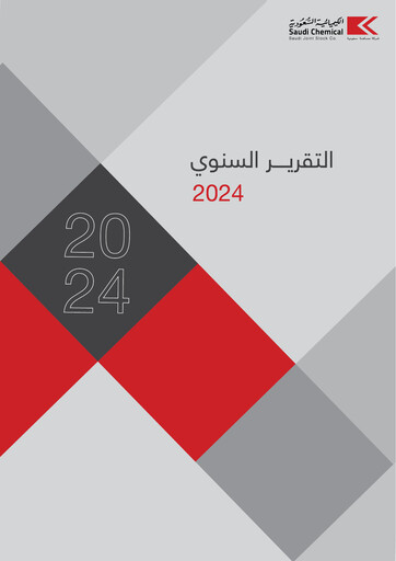 Thumbnail Saudi Chemical Holding Company Annual Report 2024