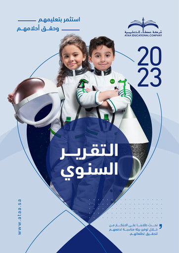 Thumbnail Ataa Educational Company Annual Report 2023