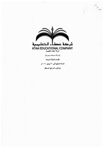 Thumbnail Ataa Educational Company Financial Statement 2021