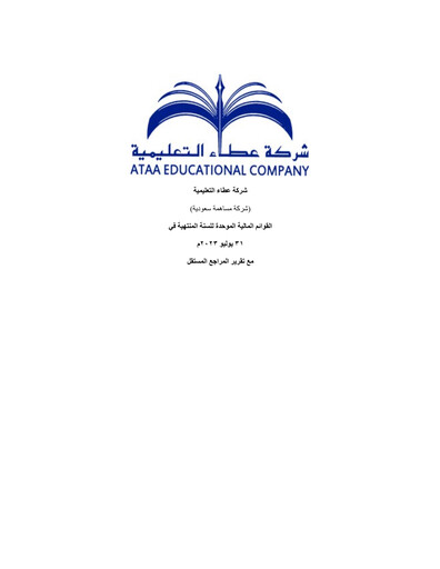 Thumbnail Ataa Educational Company Financial Statement 2023