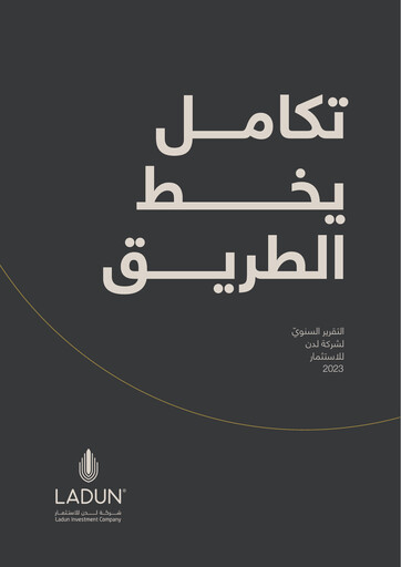 Thumbnail Ladun Investment Company Annual Report 2023
