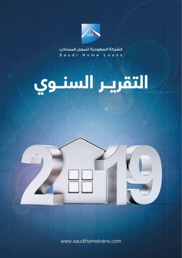Thumbnail SHL Finance Company Annual Report 2019