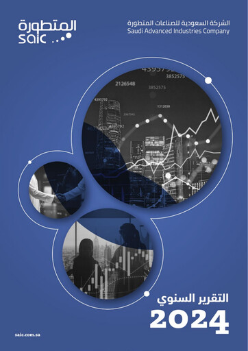 Vorschaubild Saudi Advanced Industries Company Jahresbericht 2024