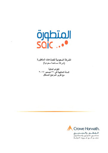 Thumbnail Saudi Advanced Industries Company Financial Statement 2017