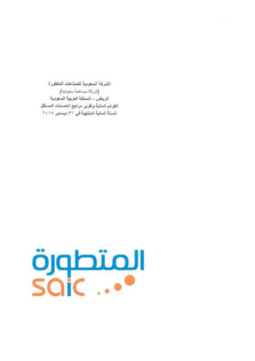 Thumbnail Saudi Advanced Industries Company Financial Statement 2018