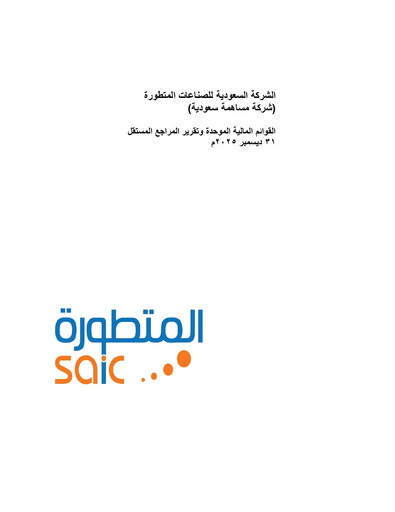 Thumbnail Saudi Advanced Industries Company Financial Statement 2025