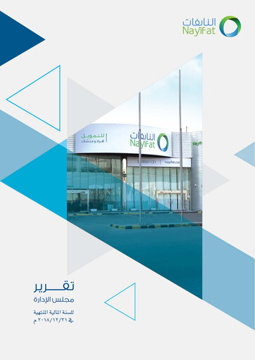 Thumbnail Nayifat Finance Company Annual Report 2018