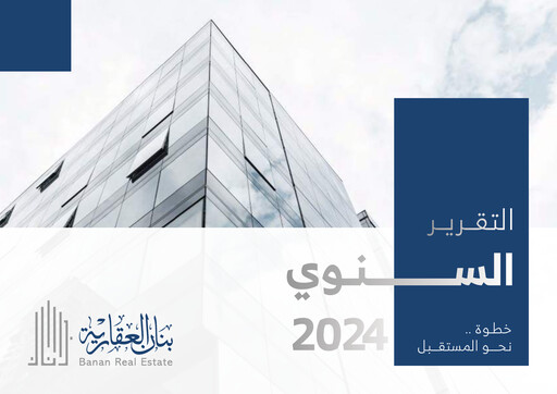 Thumbnail Banan Real Estate Company Annual Report 2024