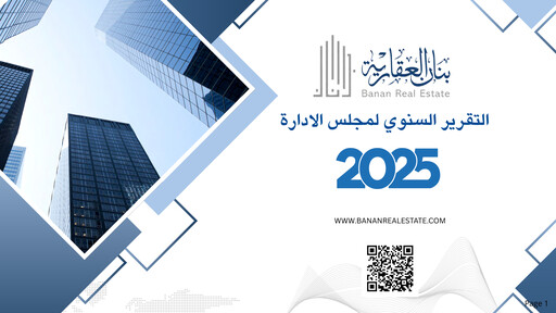 Thumbnail Banan Real Estate Company Annual Report 2025