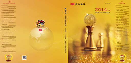 Vorschaubild Chang Hwa Commercial Bank Jahresbericht 2014