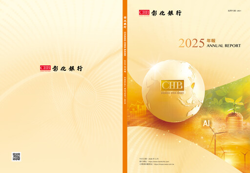 Thumbnail Chang Hwa Commercial Bank Annual Report 2025