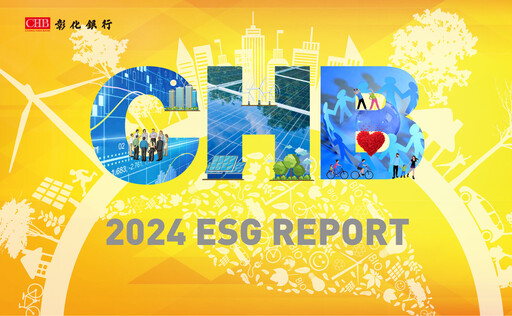 Thumbnail Chang Hwa Commercial Bank ESG Report 2024