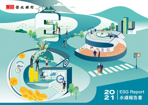 Thumbnail Chang Hwa Commercial Bank ESG Report 2021