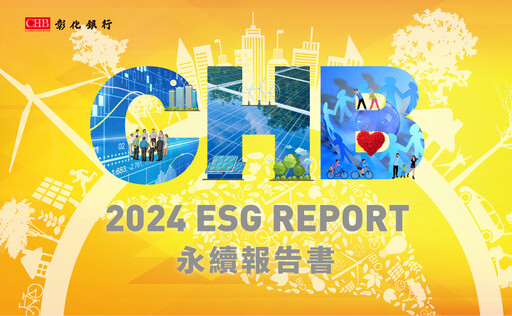 Thumbnail Chang Hwa Commercial Bank ESG Report 2024