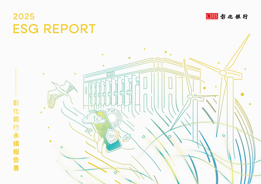 Thumbnail Chang Hwa Commercial Bank ESG Report 2025