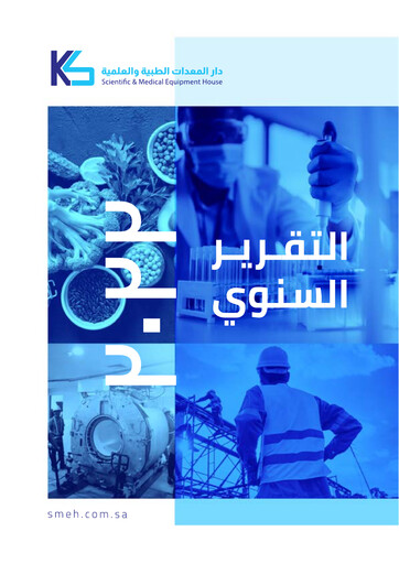 Thumbnail Scientific and Medical Equipment House Company Annual Report 2022