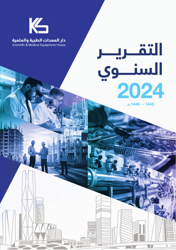 Thumbnail Scientific and Medical Equipment House Company Annual Report 2024