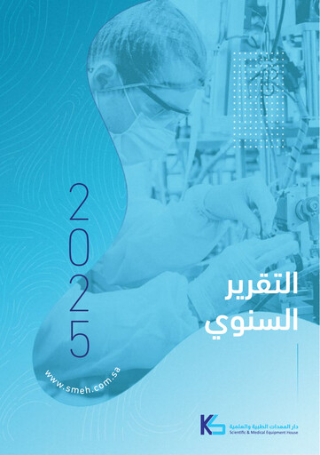 Thumbnail Scientific and Medical Equipment House Company Annual Report 2025