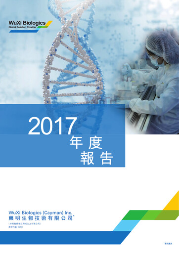 Thumbnail WuXi Biologics Annual Report 2017