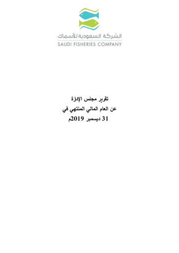 Thumbnail Saudi Fisheries Company Annual Report 2019
