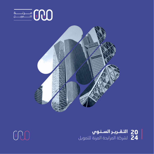 Thumbnail Morabaha Marina Financing Company Annual Report 2024