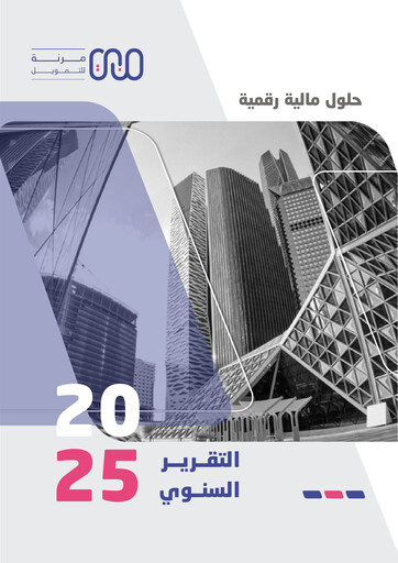 Thumbnail Morabaha Marina Financing Company Annual Report 2025