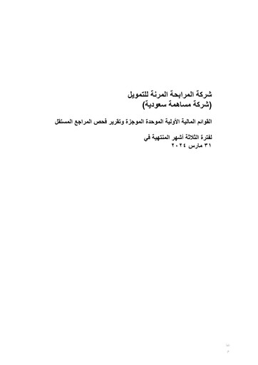 Thumbnail Morabaha Marina Financing Company Quarterly Report 2024-q1