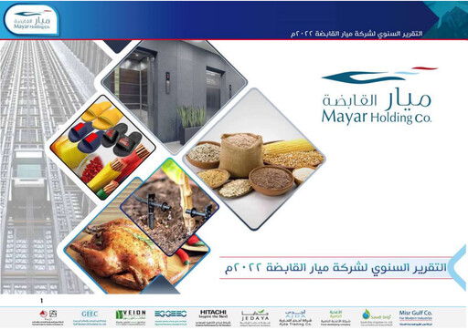 Thumbnail Mayar Holding Company Annual Report 2022