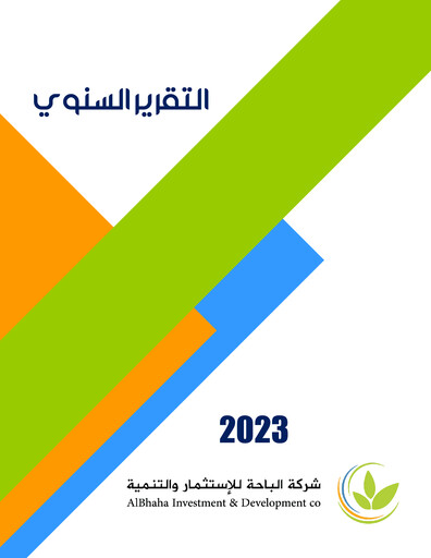 Thumbnail Al-Baha Investment And Development Company Annual Report 2023