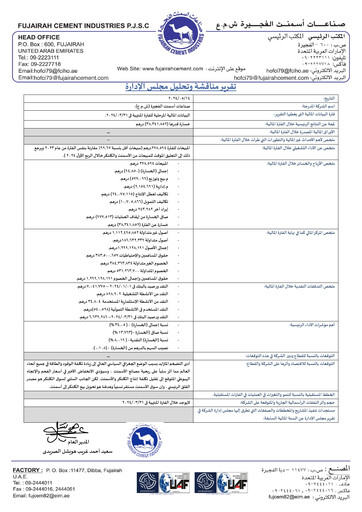 Thumbnail Fujairah Cement Industries Quarterly Report 2024-q1