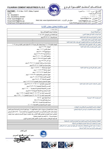 Thumbnail Fujairah Cement Industries Quarterly Report 2025-q1