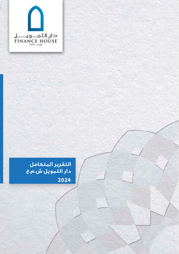 Thumbnail Finance House Integrated Report 2024