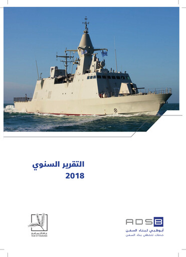 Thumbnail Abu Dhabi Ship Building Annual Report 2018