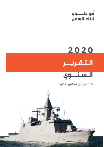 Thumbnail Abu Dhabi Ship Building Annual Report 2020