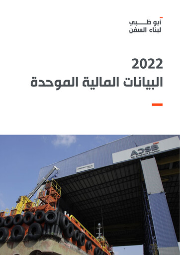 Thumbnail Abu Dhabi Ship Building Annual Report 2022