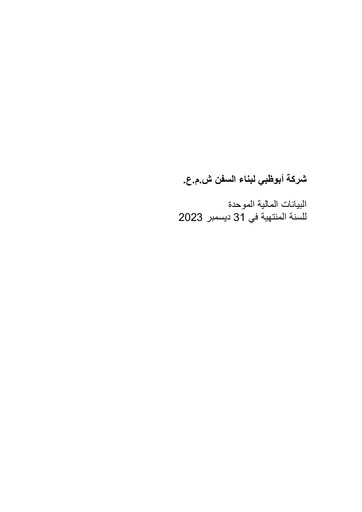 Vorschaubild Abu Dhabi Ship Building Finanzmitteilung 2023