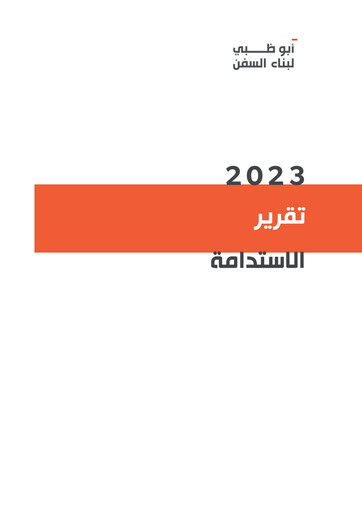 Vorschaubild Abu Dhabi Ship Building Nachhaltigkeitsbericht 2023