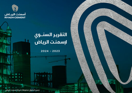 Thumbnail Riyadh Cement Company Annual Report 2023