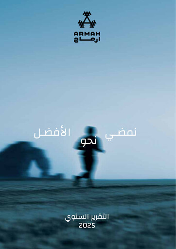 Thumbnail Armah Sports Annual Report 2025